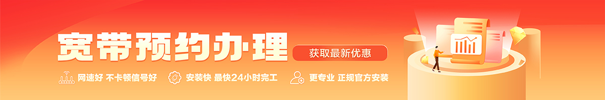沙河宽带办理安装 沙河宽带在线办理入口